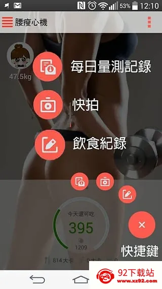 JustFit(�˶���������)v0.7.16 �ֻ����ͼ