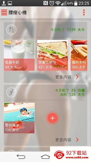JustFit(�˶���������)v0.7.16 �ֻ����ͼ