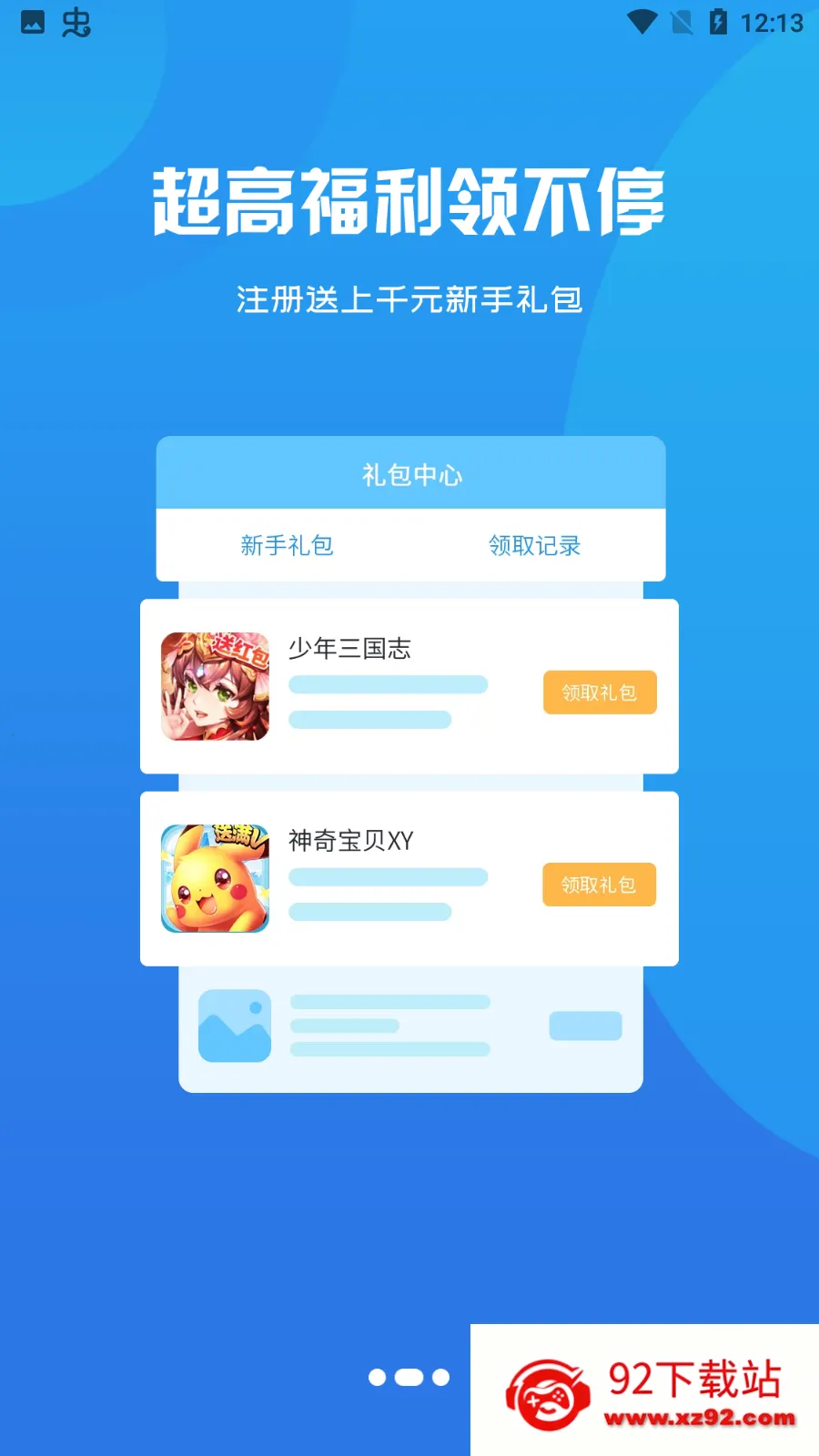 ��������2025���ذ�װv3.0.21329 ��Ѱ��ͼ