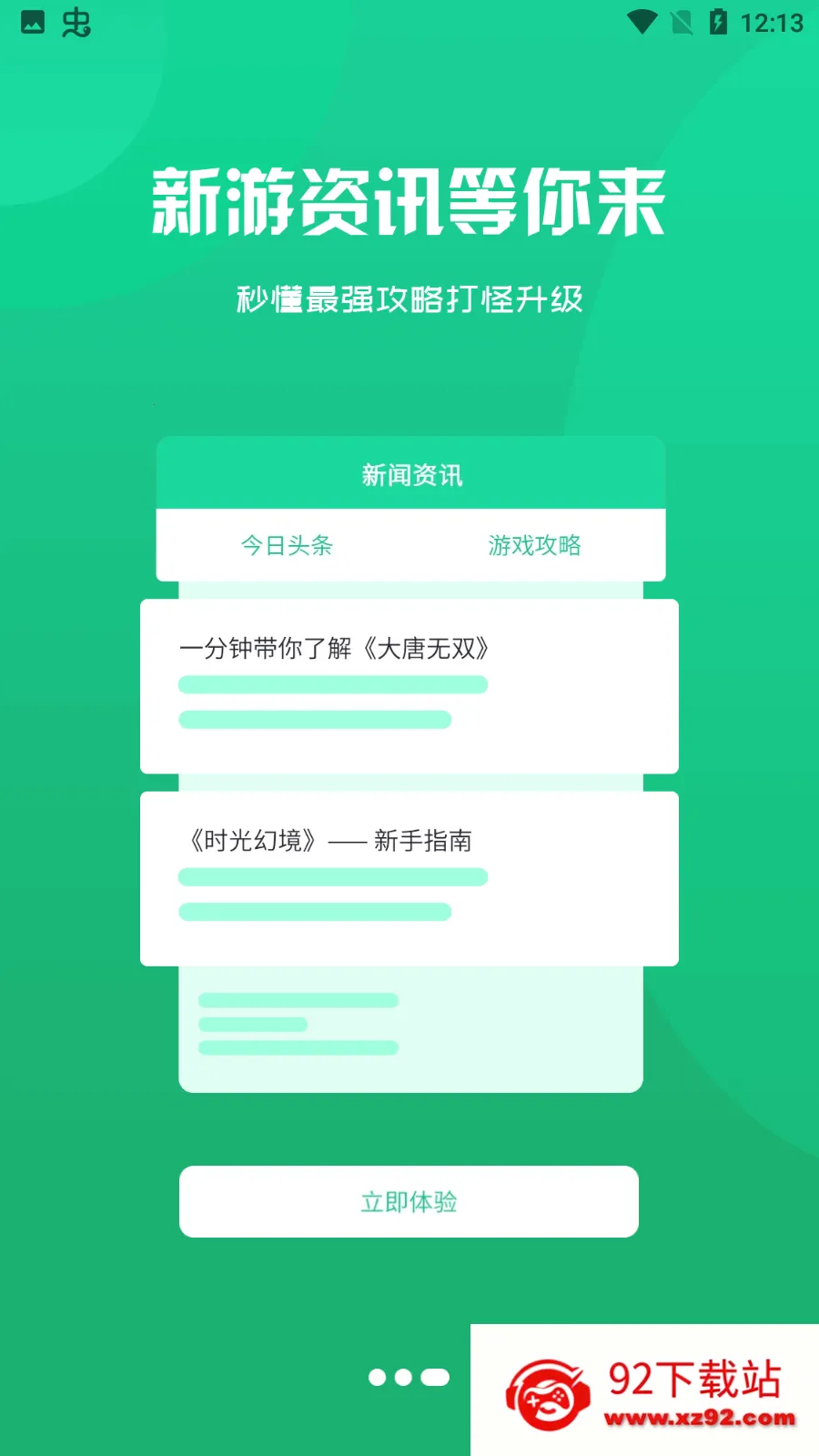 ��������2025���ذ�װv3.0.21329 ��Ѱ��ͼ