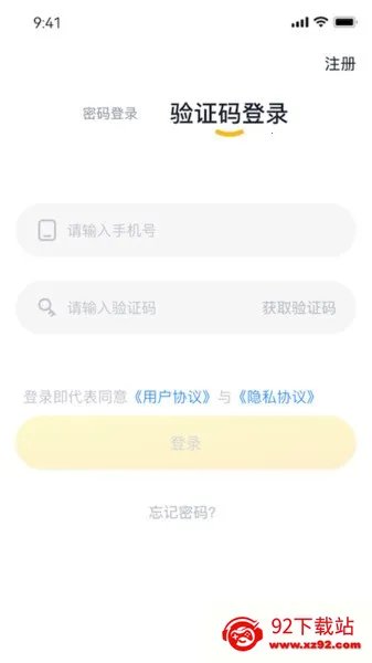 超威云商(客户端)(门店管理) 超威云商(客户端)(门店管理)