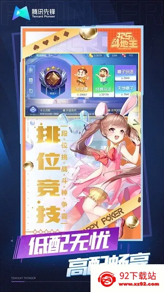 ���ֶ���������Ϸ(�ƶ˶�����)v4.7.1.3029701 ��׿���ͼ