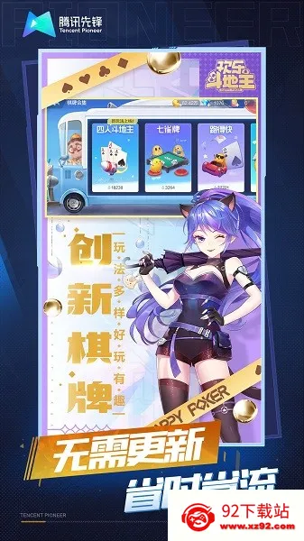 ���ֶ���������Ϸ(�ƶ˶�����)v4.7.1.3029701 ��׿���ͼ