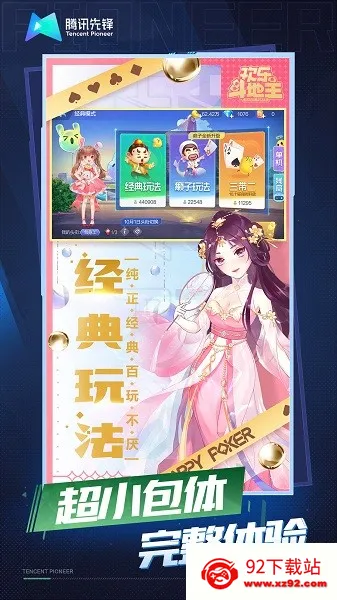 ���ֶ���������Ϸ(�ƶ˶�����)v4.7.1.3029701 ��׿���ͼ