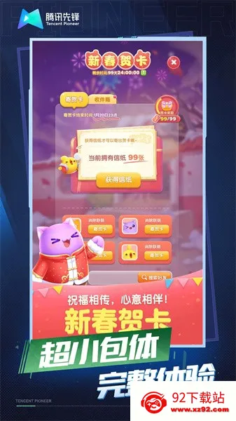 ���찮��������Ϸ2025�ٷ�����v4.7.1.3029701 ��Ѱ��ͼ