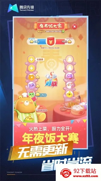 ���찮��������Ϸ2025�ٷ�����v4.7.1.3029701 ��Ѱ��ͼ