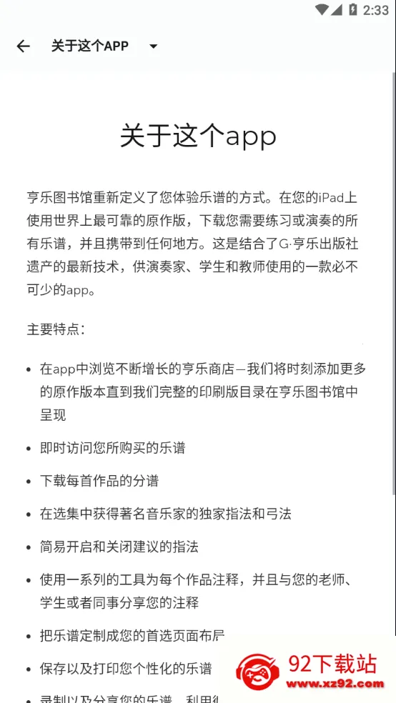 Henle Library2025�ٷ����°汾v1.8.0 ��׿���ͼ