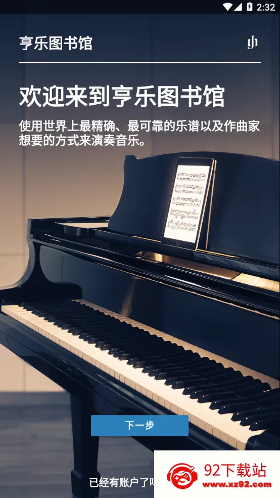 Henle Library2025�ٷ����°汾v1.8.0 ��׿���ͼ