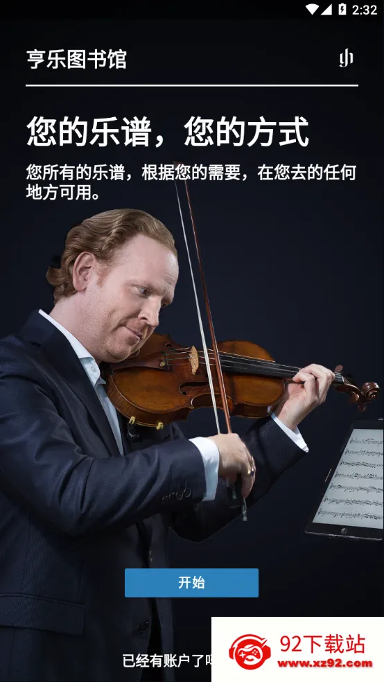 Henle Library2025�ٷ����°汾v1.8.0 ��׿���ͼ