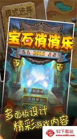 ��ʯ������20152025�ٷ����°汾v1.0 ��׿���ͼ