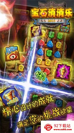 ��ʯ������20152025�ٷ����°汾v1.0 ��׿���ͼ