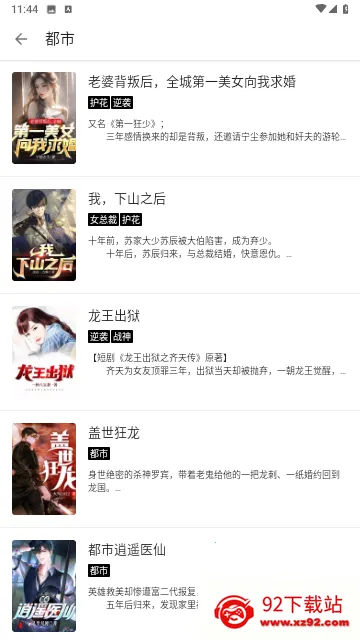 HX(ѶС˵)v1000 ٷͼ