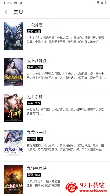 HX(ѶС˵)v1000 ٷͼ