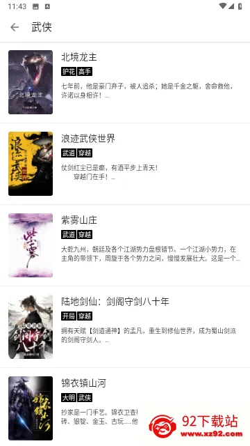 HX(ѶС˵)v1000 ٷͼ