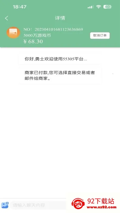 55305����(��Ϸ����̨)v1.1.0 ��Ѱ��ͼ