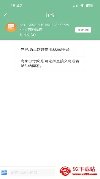 55305����(��Ϸ����̨)v1.1.0 ��Ѱ��ͼ