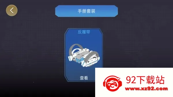 ONEBOT 反履机甲2025官方正版 ONEBOT 反履机甲2025官方正版