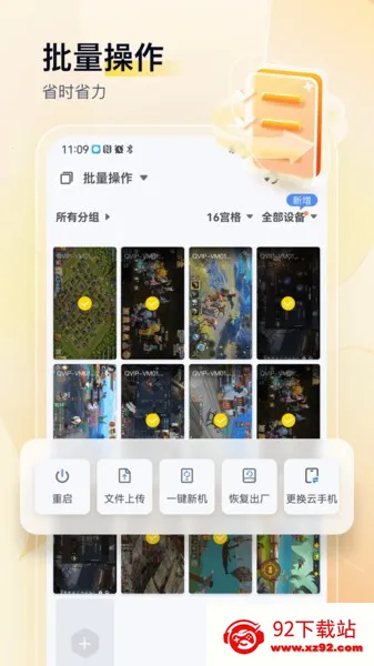 ���η����ֻ�(�ƻ��һ�����)v2.3.0 �ٷ������ͼ