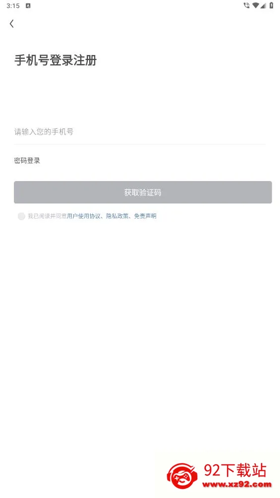 ���η����ֻ�(�ƻ��һ�����)v2.3.0 �ٷ������ͼ