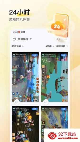 ���η����ֻ�(�ƻ��һ�����)v2.3.0 �ٷ������ͼ