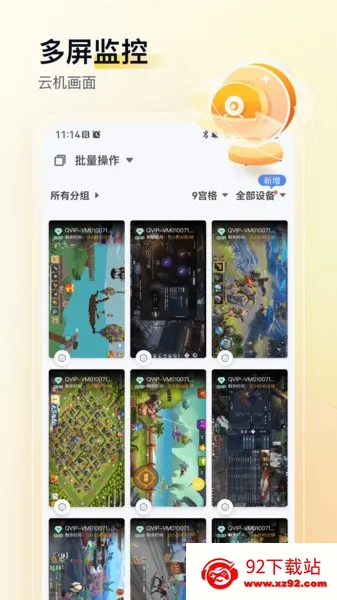 ���η����ֻ�(�ƻ��һ�����)v2.3.0 �ٷ������ͼ