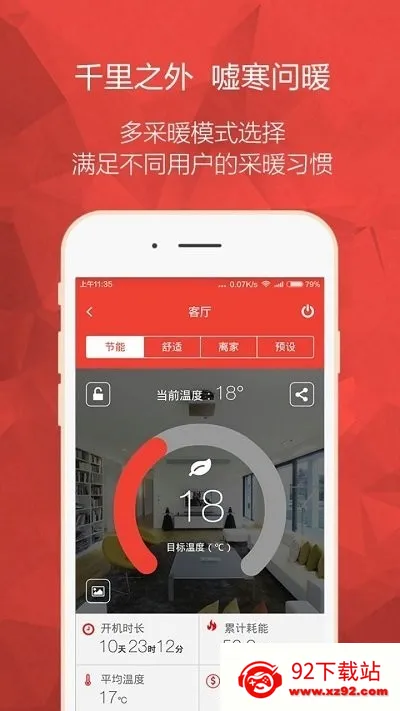 OPLER(��ů������)v8.12.15 �ֻ����ͼ