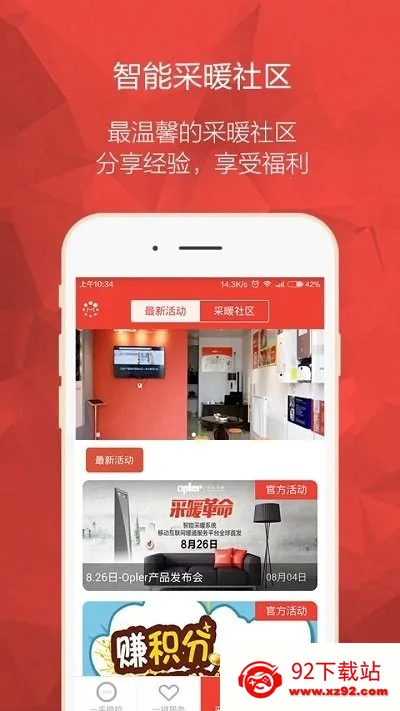 OPLER(��ů������)v8.12.15 �ֻ����ͼ