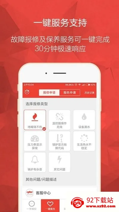 OPLER(��ů������)v8.12.15 �ֻ����ͼ