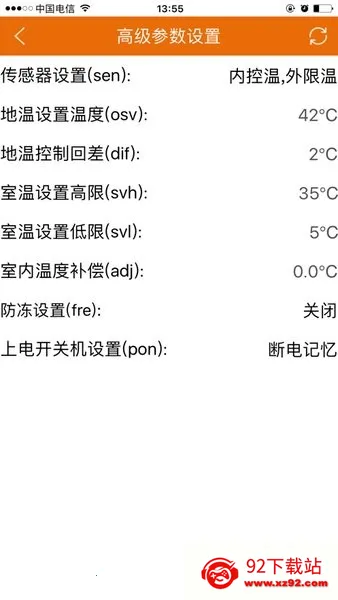 RM Heat��׿���ֻ���v1.4 �ٷ������ͼ