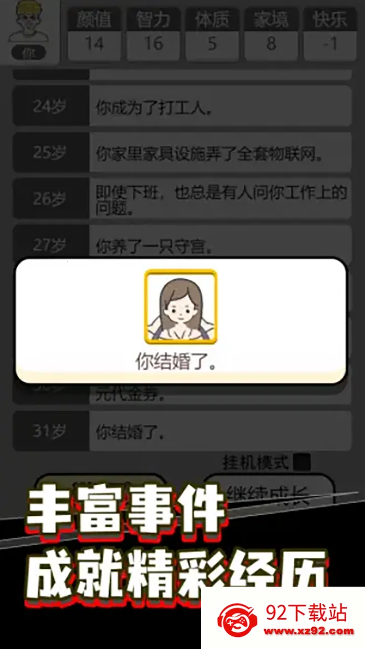 �������˵�-�ؿ�ģ����(�����ؿ�ģ��)v1.0 �ٷ������ͼ