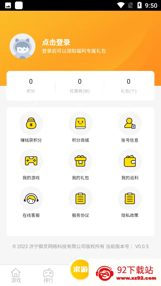 ������Ϸ(��Ϸ��Դ��)v0.0.5 ��׿���ͼ