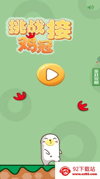 ��ս�Ӽ���(�Ӽ�����Ϸ)v1.0 ��׿���ͼ