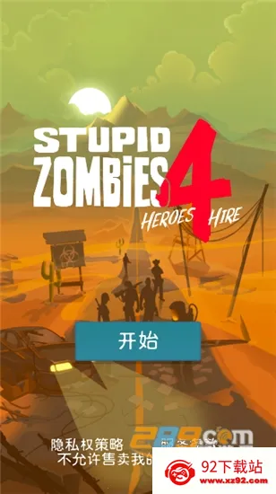 ޴Ľʬ42025ذװv1.0.4 ׿ͼ