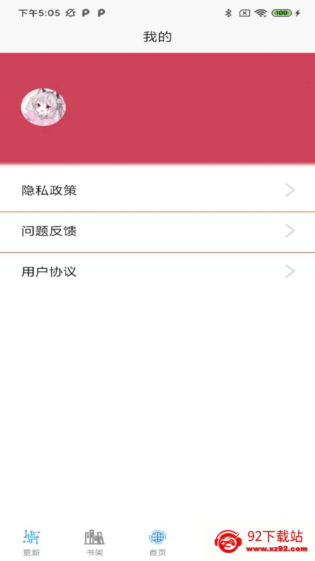 2025ٷ°汾v1.0.1 ٷͼ