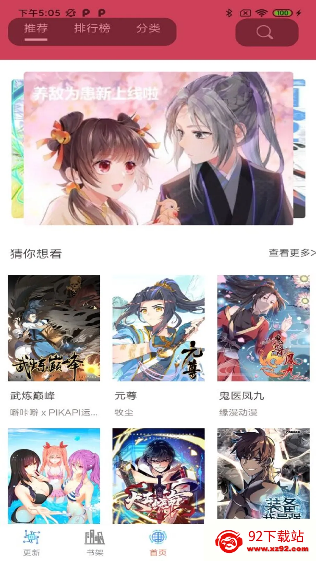 2025ٷ°汾v1.0.1 ٷͼ