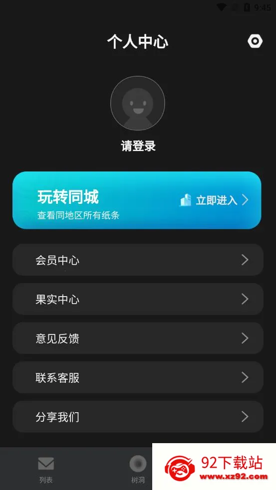������2025�ٷ����°汾v3.2.2 ��׿���ͼ