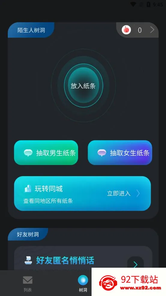 ������2025�ٷ����°汾v3.2.2 ��׿���ͼ
