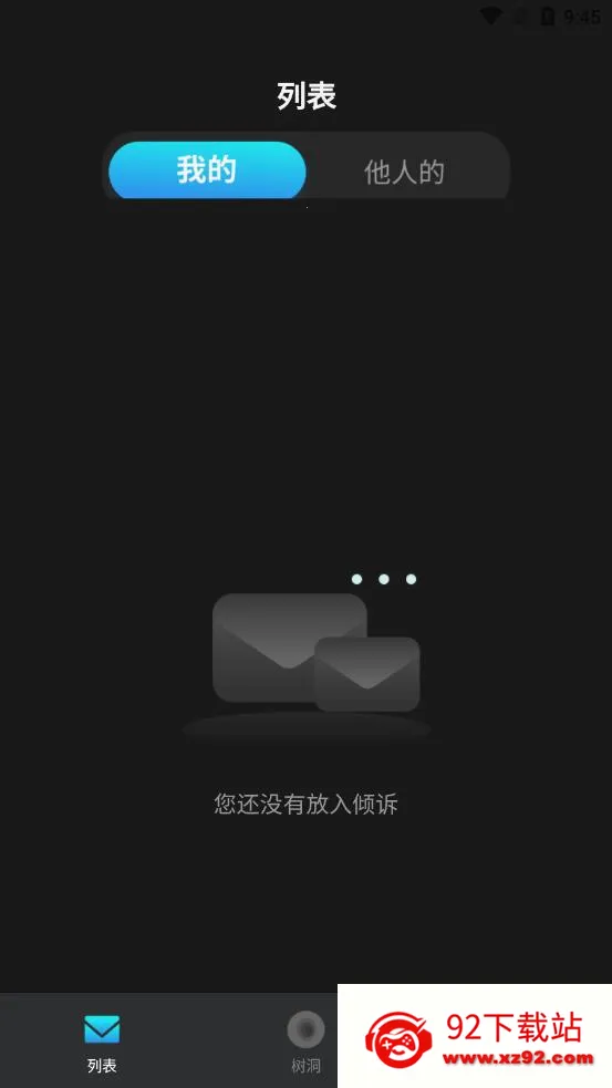 ������2025�ٷ����°汾v3.2.2 ��׿���ͼ