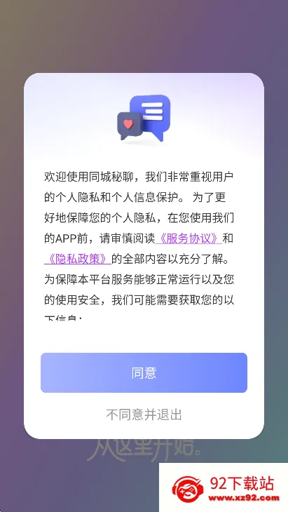 ͬ������(ͬ���ѵ�)v2.0.3 ��׿���ͼ