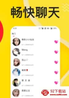 同城秘聊(同城脱单) 同城秘聊(同城脱单)