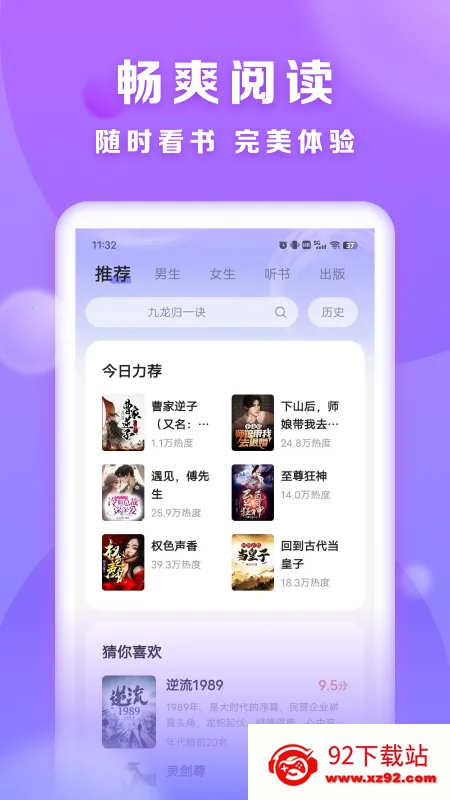 Ͷ(С˵Ķ)v2.0.4.2 Ѱͼ