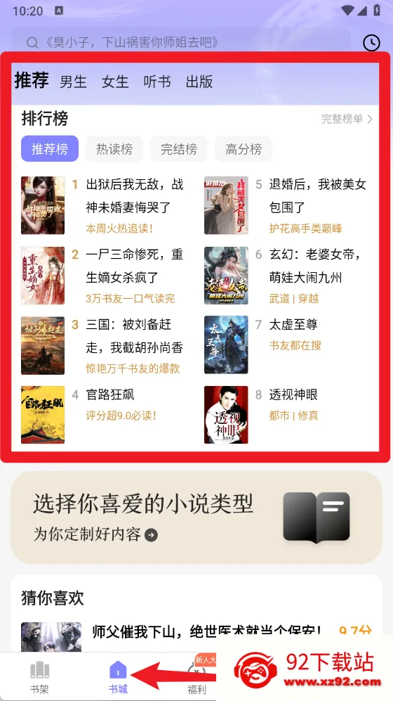 贤读(免费小说阅读) 贤读(免费小说阅读)