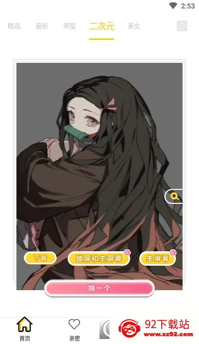 ħֽ2025ٷ°汾v2.2.5 Ѱͼ