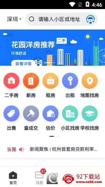 ���Ϸ�����2025�ٷ����°汾v2.2.0 �ٷ������ͼ