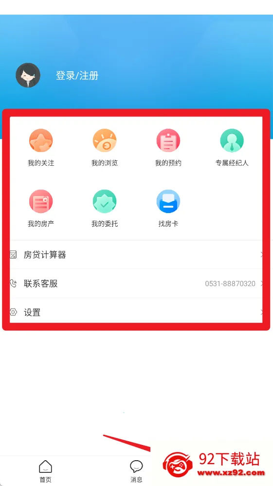 济南房产网2025官方最新版本 济南房产网2025官方最新版本