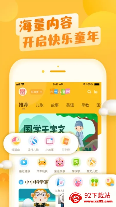 һͯ2025ٷ°汾v6.1.8 ֻͼ