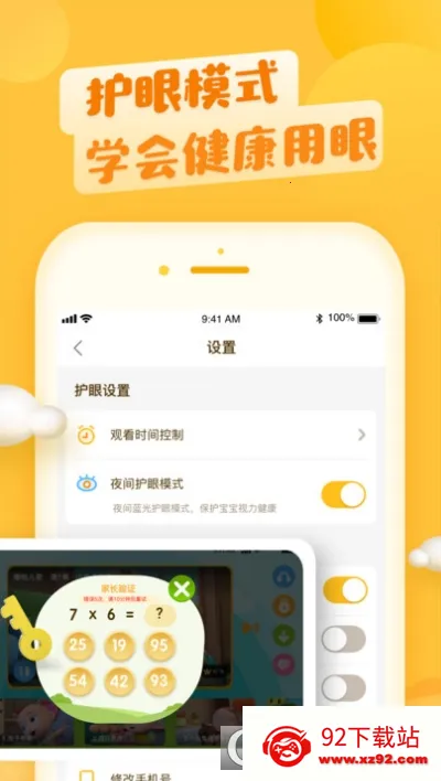 һͯ2025ٷ°汾v6.1.8 ֻͼ