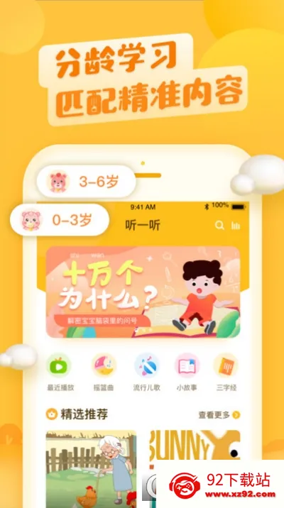 һͯ2025ٷ°汾v6.1.8 ֻͼ