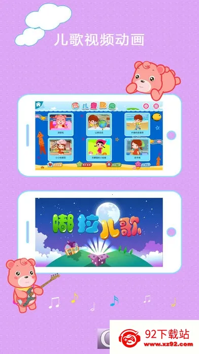 һͯ2025ٷ°汾v6.1.8 ֻͼ