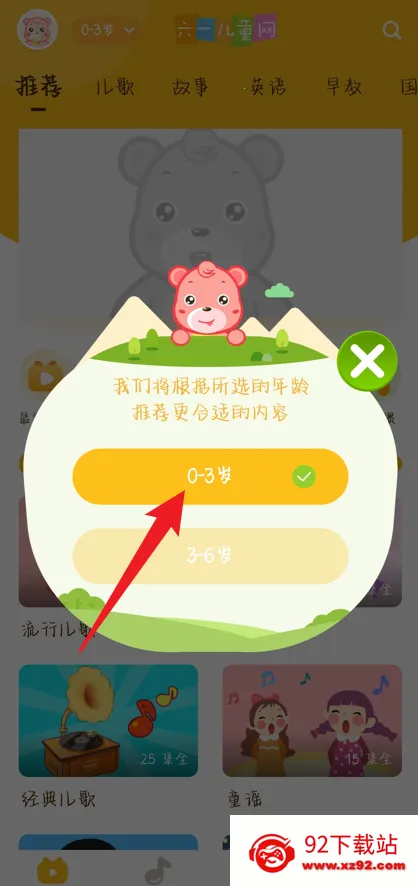 六一儿童2025官方最新版本 六一儿童2025官方最新版本